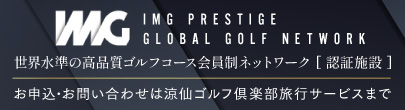 IMG PRESTIGE GLOBAL GOLF NETWORK